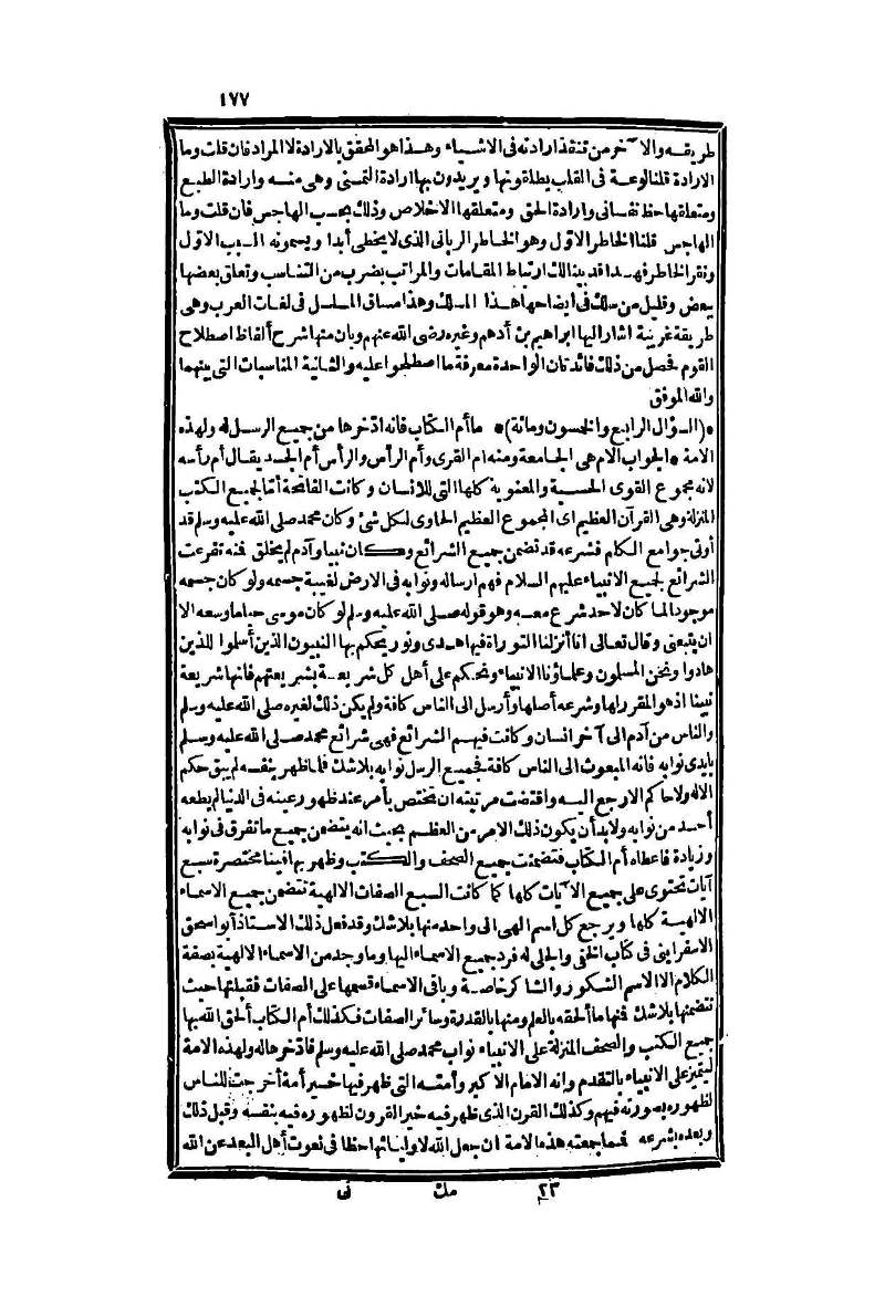 futmak.com - الصفحة 177 - من الجزء الثاني من طبعة بولاق الثانية